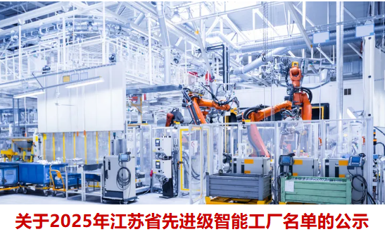 ���(sh��)�ֻ��D(zhu��n)�ͳɹ� ���K�������x2025�꽭�Kʡ���M(j��n)��(j��)���ܹ��S(ch��ng)����